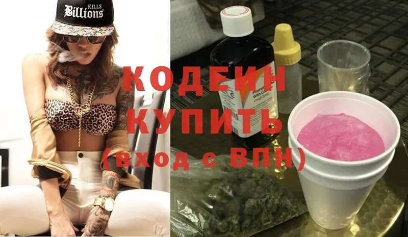 Кодеин Purple Drank  Камбарка 