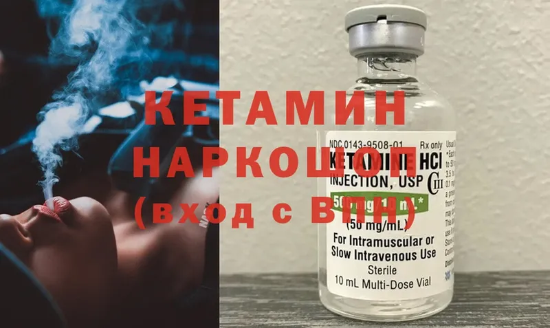 КЕТАМИН ketamine  наркошоп  Камбарка 